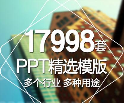 ppt模板商务动态教育工作总结毕业答辩中国风简约PPT模版设计素材