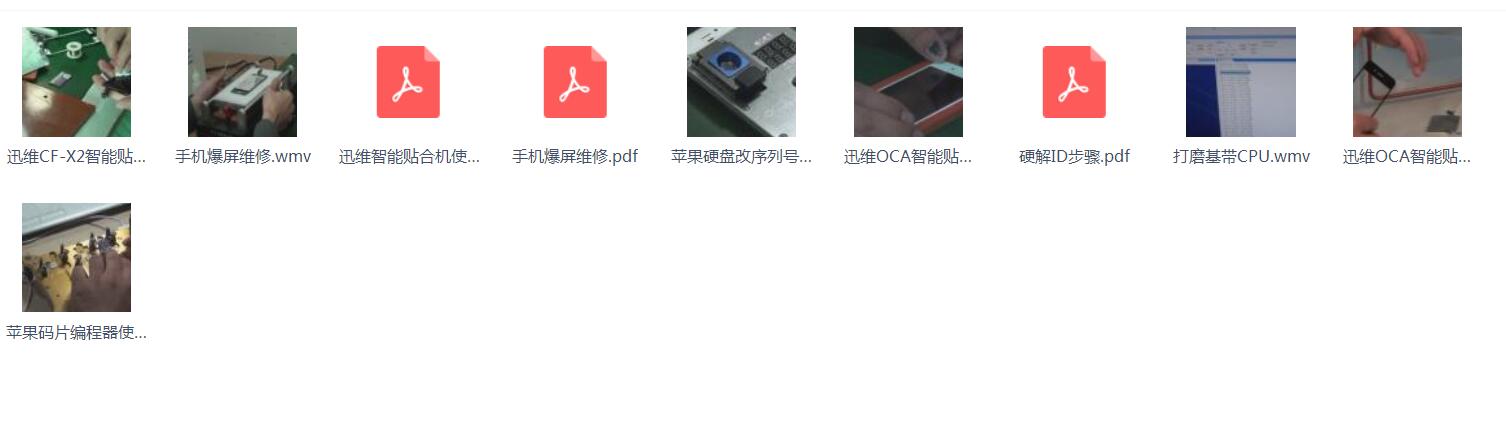 讯维苹果手机维修工具视频【无密码版】