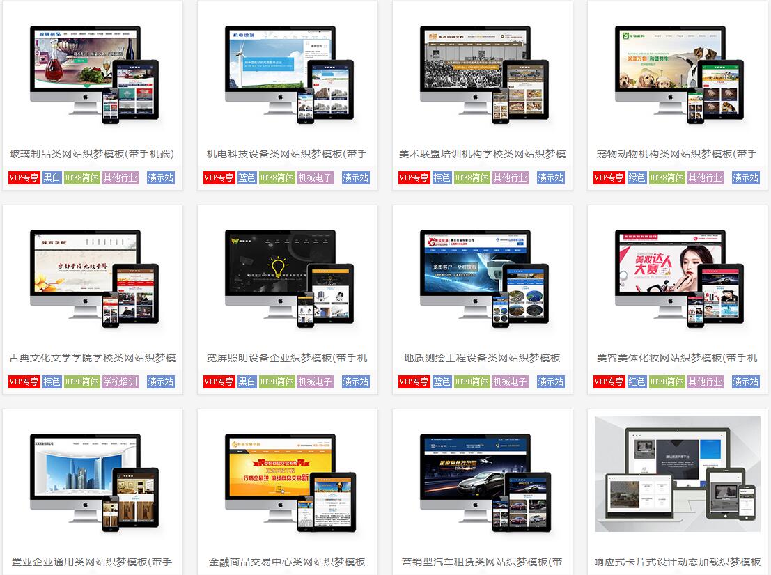dedecms织梦模板大气网站模板营销型网站企业网站打包下载