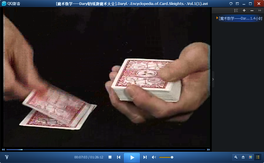 Daryl的纸牌魔术大全视频教学