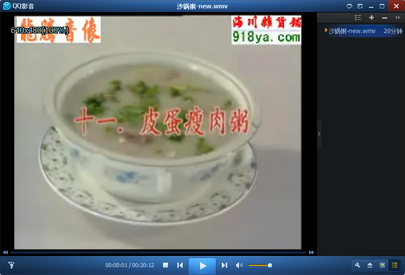 沙锅粥文字及视频资料 送80种鲜粥做法大全
