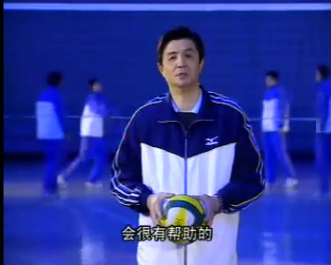 汪嘉伟排球教学