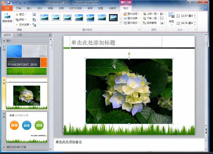 powerpoint2010视频教程