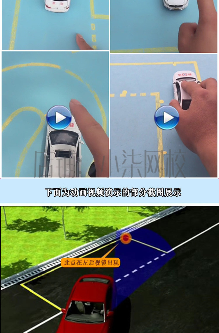新版驾照考试C1技巧视频教程