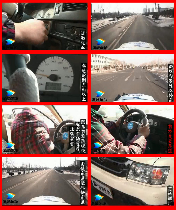 轻松考驾照汽车考试通关视频教学 多套小车C1驾驶教程