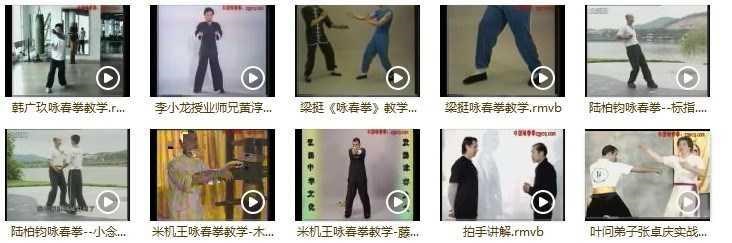 咏春拳教学视频-咏春拳教学-咏春拳视频-咏春拳教程