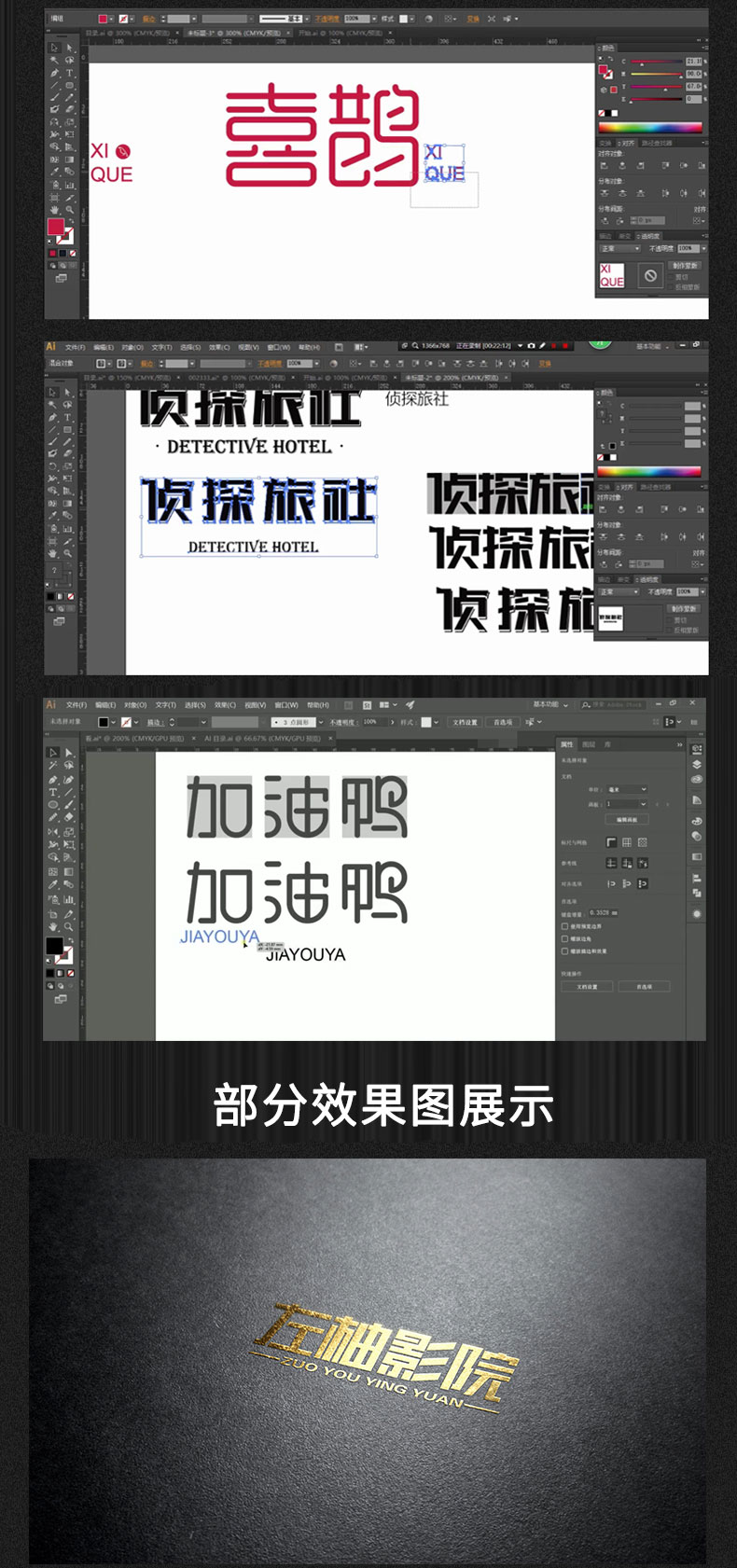 字体设计视频教程_刘兵克字体课视频资源等共三套高端高清视频教程