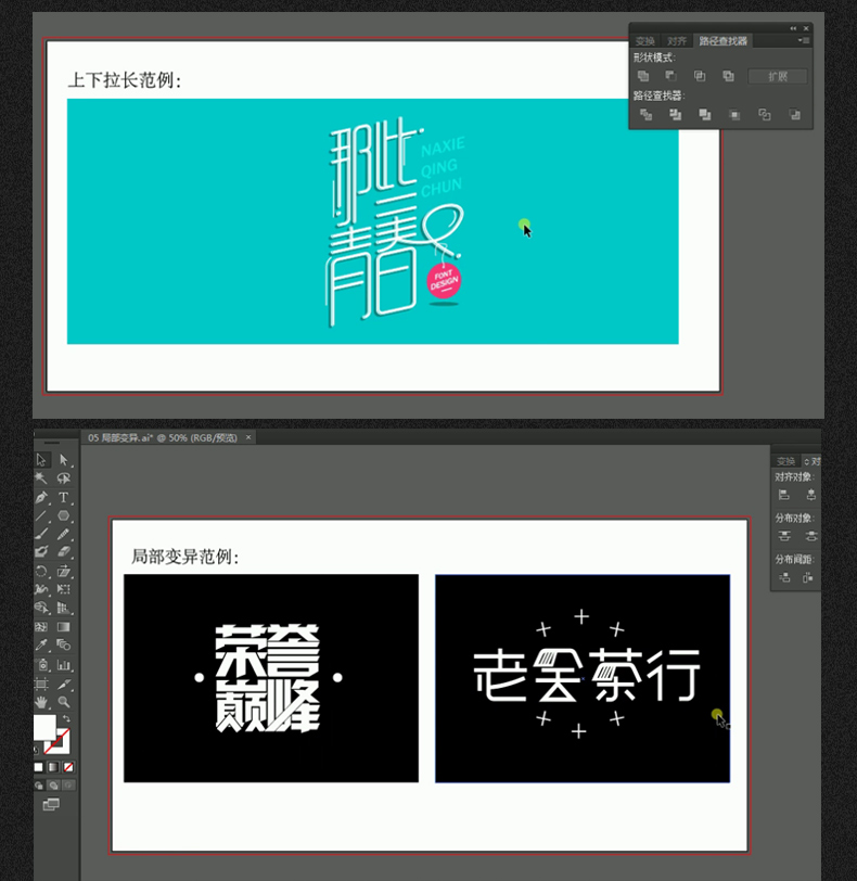 字体设计视频教程_刘兵克字体课视频资源等共三套高端高清视频教程