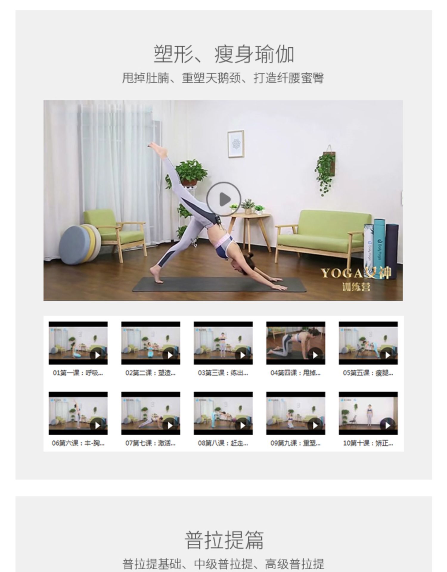 全套产后瑜伽教学视频教程_孕妇瑜伽视频教程