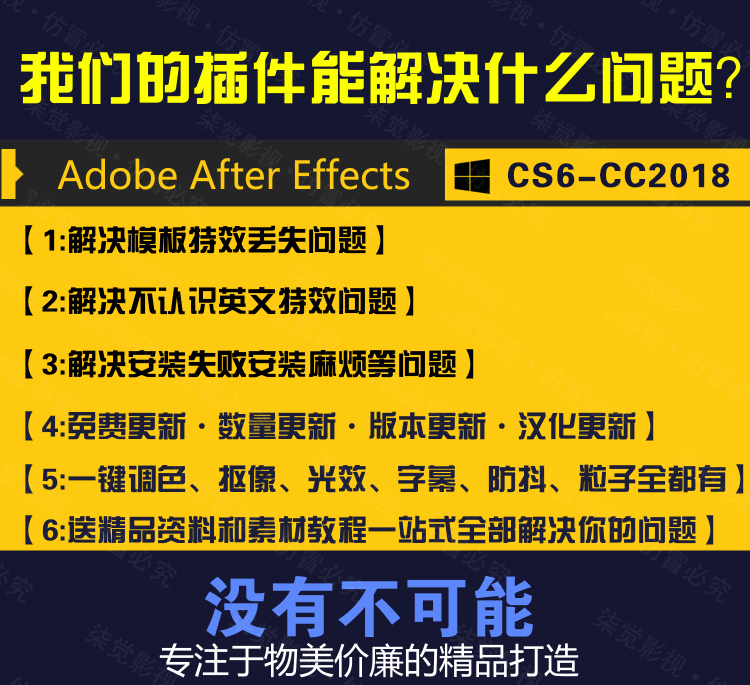 AE插件大全套抠像CC2015789特光效E3D粒子调色中文一键合集安装包