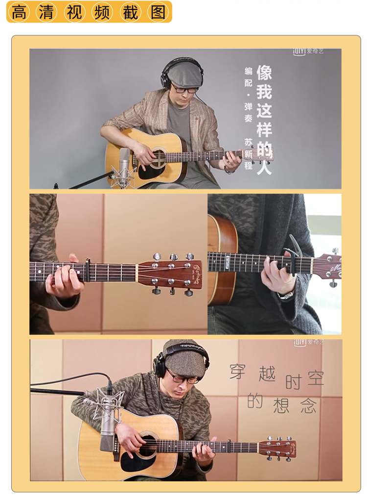 八套吉他自学入门视频课程合集打包_吉他零基础入门教学视频课程