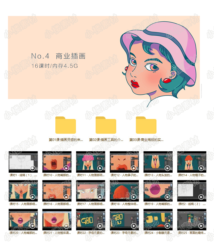 八套2019年最新AI视频教程合集  illustrator视频教程打包下载