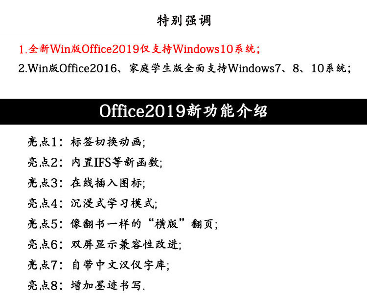 office2016办公软件全家桶2007---2019