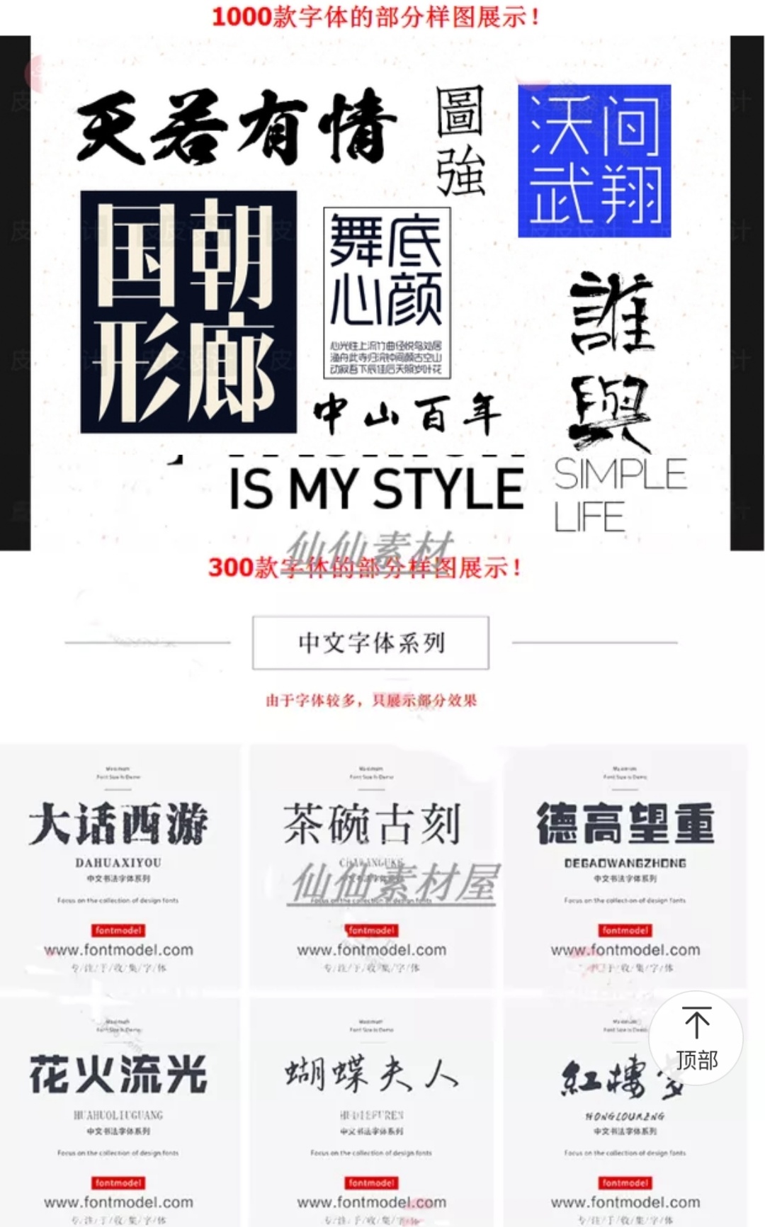 字体设计 中文版 字体包 pr ae字体素材设计师专用必备广告艺术字海报MAC 应有尽有！