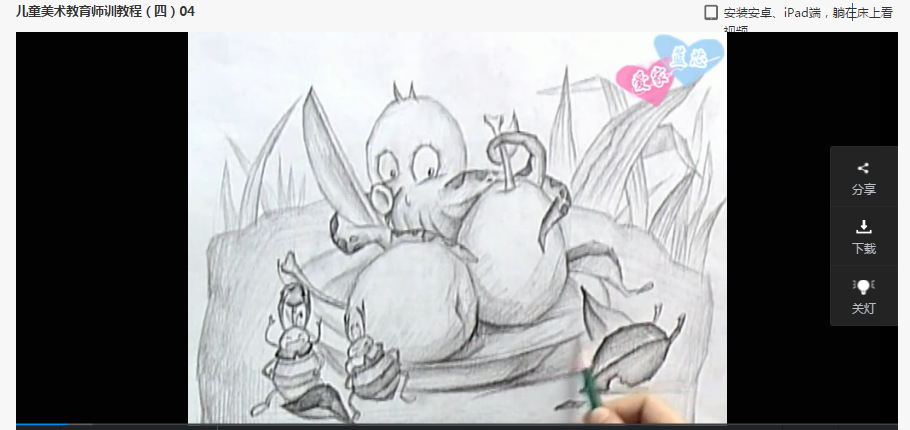儿童绘画教程视频下载 姜宏创意美术儿童画教学视频创意
