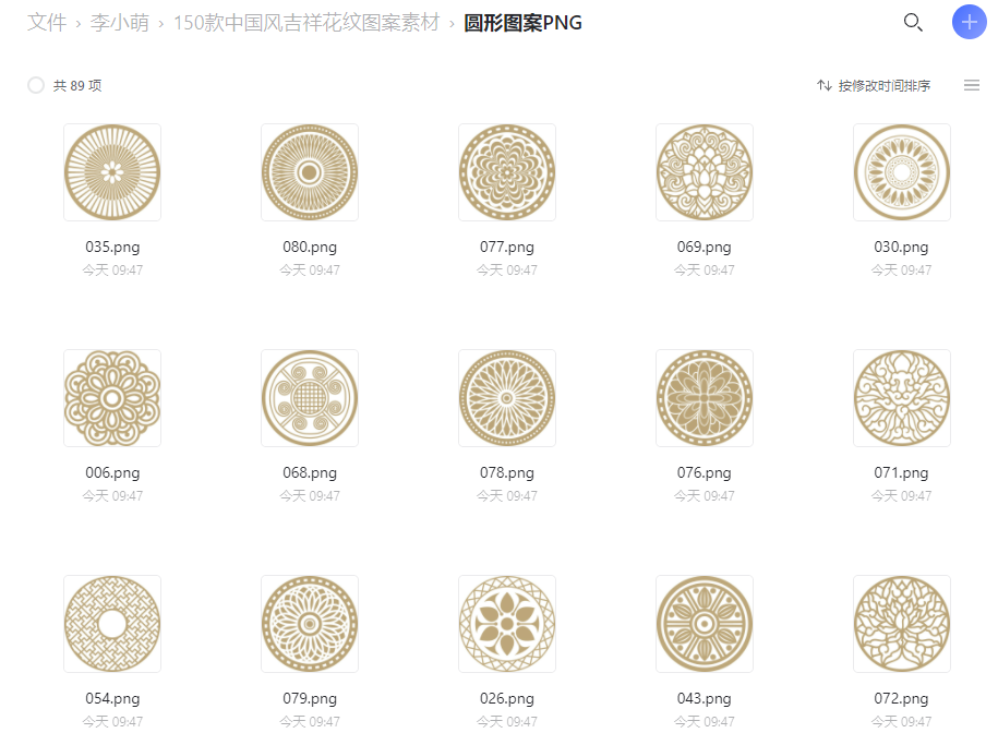 150款中国风吉祥花纹图案素材（中国传统简易花纹图案）