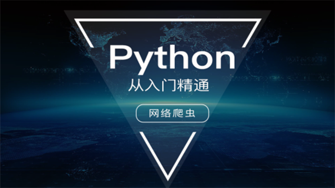 [Python爬虫]---Python爬虫进阶项目实战