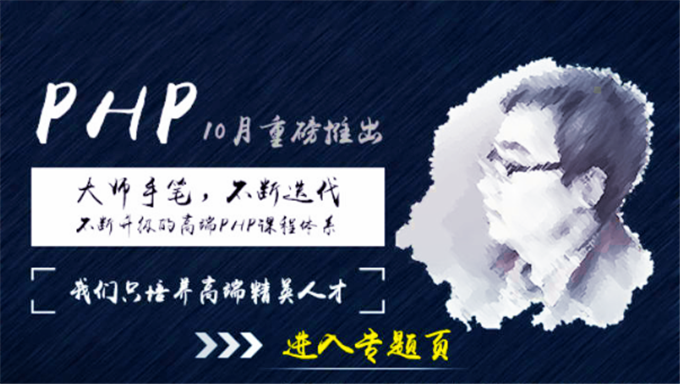 中原大学PHP视频教程