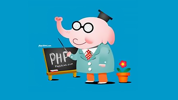 经典PHP视频教程